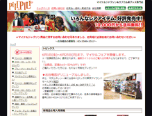 Tablet Screenshot of i-love-mj-shop.com